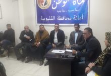 Photo of “حماة الوطن” بندر بنها يعقد اجتماعا لوضع جدول أعمال العام الجديد 2022