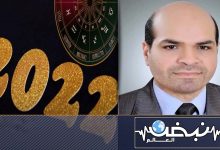 Photo of العالم المتناحر الي الهاوية.. الفلكي رضا العربي ينشر اخطر توقعات 2022