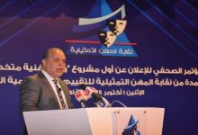 Photo of “المهن التمثيلية” تدعم منى زكي وتؤكد: لن تقف مكتوفة الأيدي أمام الترهيب