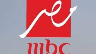 Photo of خاص| ديكورات جديدة وبرامج مرأة ورياضة.. تفاصيل الانطلاقة الجديدة لـ قناة MBC مصر