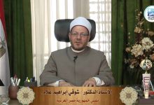 Photo of “مفتي الجمهورية” يؤكد: دار الإفتاء لديها استراتيجية للتواصل الديني الفعال