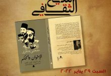 Photo of على خُطى مي زيادة… جيهان مديح تطلق« صالون مديح الثقافي »
