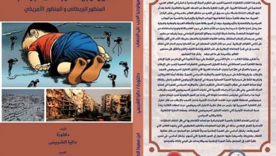 Photo of الدكتورة داليا الشربينى وسميولوجيا الحرب علي الإرهاب