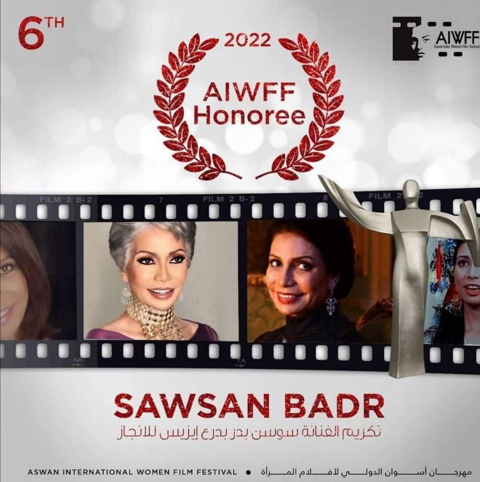 مهرجان أسوان لأفلام المرأة يكرم سوسن بدر بجائزة إيزيس للإنجاز كتبت : لميس مصطفى أعلنت الفنانة الجميلة المتألقة سوسن بدر على صفحتها الشخصية علي موقع الانستغرام عن تكريمها في مهرجان الأسوان الدولي لأفلام المرأة. يكرم مهرجان أسوان الدولي لأفلام المرأة في افتتاح دورته السادسة، التي ستعقد في الفترة من 23 إلى 28 فبراير، النجمة سوسن بدر، حيث يمنحها جائزة إيزيس للإنجاز تقديرا لمشوارها الطويل وعطائها الكبير على شاشة السينما. وقالت السفيرة مرفت التلاوي، رئيس مجلس أمناء المهرجان، إن سوسن بدر تمثل نموذجا رائعا لإبداع المرأة المصرية على شاشة السينما، فهي ممثلة موهوبة لديها قدر كبير من الوعي بقضايا المرأة والمجتمع، لذلك لم يكن غريبا عليها مشاركتها في أفلام تناقش بجرأة وإستنارة قضايا المرأة من كافة الطبقات الاجتماعية، لعل من أبرزها "احكي يا شهرزاد" و"الأبواب المغلقة" و"الشوق" و"قص ولصق" و"أسرار البنات" و"678" و"الفرح" و"ساعة ونص" و"دنيا" و"حب البنات" . وأكدت السفيرة مرفت التلاوي، أنه مثلما تمتلك سوسن بدر موهبة كبيرة كممثلة، فهي تمتلك أيضا قبولا كبيرا لدى الجمهور المصري والعربي، ربما يرجع ذلك لملامحها شديدة المصرية، فهي وريثة شرعية لنساء الفراعنة المنحوتات على جدران معابد مصر القديمة، أو كما وصفها المخرج الراحل شادي عبدالسلام بأنها "هاربة من المعبد". يذكر أن سوسن بدر قدمت خلال مشوارها السينمائي الطويل عشرات الأفلام التي حققت نجاحا كبيرا على المستويين الجماهيري والنقدي، من بينها "حبيبي دائما" و"لا تسألني من أنا" و"سلام يا صاحبي" و"شمس الزناتي" و"أسرار البنات" و"الأبواب المغلقة" و"خريف آدم" و"ديل السمكة" و"حب البنات" و"دنيا" و"مفيش غير كده" و"حين ميسرة" و"البلياتشو" و"ألوان السما السبعة" و"قص ولصق" و"الفرح" و"إحكي يا شهرزاد" و"السفاح" و"إبراهيم الأبيض" و"ولد وبنت" و"678" و"الشوق" و"ساعة ونص" و"بلاش تبوسني" و"الكنز"، فضلا عن مشاركتها في بطولة العديد من المسلسلات والعروض المسرحية الناجحة. يذكر أن الدورة المقبلة لمهرجان أسوان الدولي لأفلام المرأة ستعقد في الفترة من 23 إلى 28 فبراير المقبل، بدعم من وزارتي الثقافة والسياحة، وبرعاية المجلس القومي للمرأة، ومحافظة أسوان، وبنك التعمير والإسكان، وجيمناي أفريقيا، وبشراكة مع سفارة الاتحاد الأوروبي في مصر، وبلان انترناشيونال ايجيبت، ومؤسسة درسوس، ومؤسسة أكت، وسمارت فيجن.