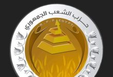 Photo of بالأسماء والصور .. تشكيل أمانة القليوبية لحزب الشعب الجمهوري
