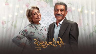 Photo of مناقشة صادمة بسبب الهجرة غير الشرعية…تفاصيل الحلقة 9 من مسلسل أبو العروسة