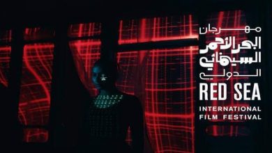 Photo of 1ديسمبر..موعد مهرجان البحر الأحمر السينمائي الدولي في دورته الثانية