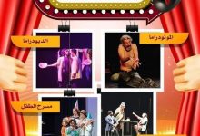 Photo of ملتقى نغم المسرح في دورته الأولى من 10_17 مارس 2022