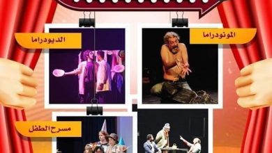 Photo of ملتقى نغم المسرح في دورته الأولى من 10_17 مارس 2022