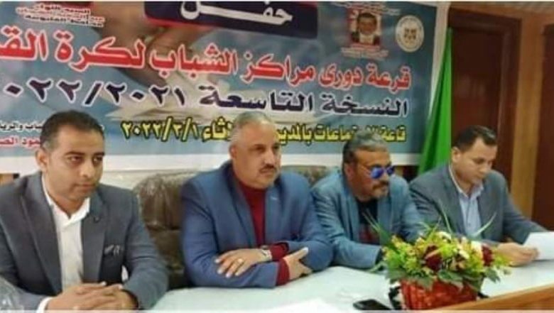 Photo of الصبروط يشهد قرعة دورى مراكز الشباب النسخة التاسعة على مستوى القليوبية