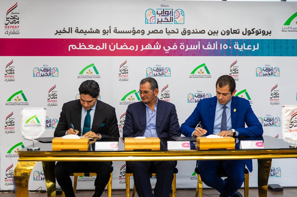 وقع صندوق تحيا مصر، صباح اليوم، الأربعاء، برتوكول تعاون مع مؤسسة أبو هشيمة الخير، لرعاية 150 ألف أسرة، ضمن حملة أبواب الخير التي ينفذها الصندوق لتوفير المواد الغذائية للأسر الأولى بالرعاية خلال شهر رمضان المعظم. شهد توقيع البرتوكول اللواء محمد أمين نصر مستشار السيد رئيس الجمهورية للشؤون المالية وأمين صندوق تحيا مصر، وقام بالتوقيع كل من تامر عبد الفتاح المدير التنفيذي للصندوق وأحمد أبو هشيمة رئيس لجنة الشباب والرياضة بمجلس الشيوخ ومؤسس مؤسسة أبو هشيمة الخير، وذلك بحضور عدد من قيادات الصندوق والمؤسسة. وقال المدير التنفيذي لصندوق تحيا مصر، تامر عبد الفتاح، إن حملة أبواب الخير تجسد استراتيجية الصندوق في حشد جهود المجتمع المدني والقطاع الخاص لمساندة أجهزة الدولة ورعاية الأسر المستحقة بالمناطق الأكثر احتياجا خلال الشهر الكريم. وأضاف أن الحملة تم الاستعداد لها بالشراكة مع وزارة التضامن الاجتماعي لضمان وصول الدعم لمستحقيه، لافتا إلى أن شهر رمضان الماضي شهد تعاونا مثمرا مع الوزارة في مجال توفير الحماية الاجتماعية للمواطنين الأولى بالرعاية، وتوفير المواد الغذائية لمستحقيها طوال العام، وصولا إلى مليون أسرة. وأكد عبد الفتاح على أن الشراكة مع مؤسسة أبو هشيمة الخير تعد نموذجا يحتذى به في تعاون مؤسسات المجتمع المدني للوصول للأسر المستحقة بأفضل حزمة من الخدمات التي ترفع أعباء المعيشة عن كاهلهم، مشيرا إلى أن محور عمل الصندوق في الحماية الاجتماعية يمكنه من التوسع في تنفيذ القوافل الميدانية وتوفير المواد الغذائية الجافة واللحوم والدواجن طوال العام، وكان ذلك محط أنظار العديد من المنظمات الدولية ومنها منظمة الأغذية والزراعة للأمم المتحدة "فاو" التي كرمت الصندوق تقديرا لجهوده في توفير الغذاء خلال جائحة كورونا . من جانبه أعرب النائب أحمد أبو هشيمة خلال كلمته على هامش توقيع البروتوكول: " نسعد بالتعاون مع صندوق تحيا مصر الذي لا يستهدف شيئاً سوى مساعدة أهالينا بمختلف أنحاء الجمهورية، وتخفيف العبء عنهم، مؤكداً أن البروتوكول يستهدف 750 ألف مواطن بكافة مراكز وقرى ونجوع مصر." وأشاد «أبو هشيمة» الجهود الكبيرة التي يقوم بها صندوق تحيا مصر لدعم الأسر الأولى بالرعاية في مختلف محافظات الجمهورية والتعاون المثمر دائما مع مؤسسة أبو هشيمة الخير. كما وجه الشكر لفخامة الرئيس عبد الفتاح السيسي، رئيس الجمهورية، لما يقدمه من نموذج يهتدي به الجميع لخدمة أهالي المحروسة، وتخفيف أعباء المعيشة عن كاهلهم. يذكر أن صندوق تحيا مصر سجل 6 أرقام قياسية في موسوعة جينس العالمية بعد تنظيمه لأكبر قافلتين مساعدات إنسانية في العالم لدعم مليوني أسرة أولى بالرعاية خلال عامي 2020 و2021.
