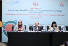 Photo of الصحة: إطلاق أول منصة لخدمات الصحة النفسية وعلاج الإدمان في إقليم شرق المتوسط
