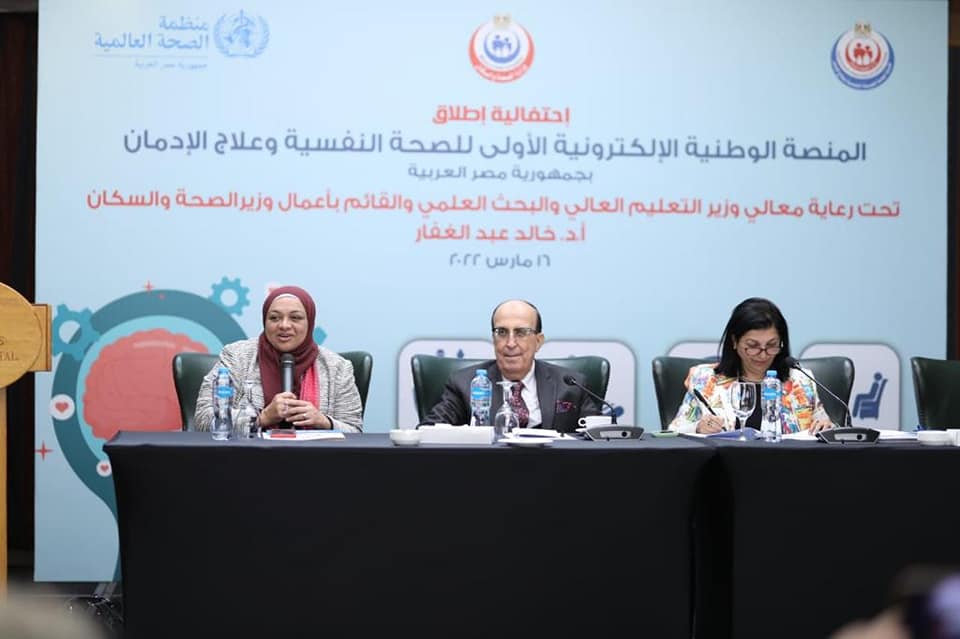 أعلنت وزارة الصحة والسكان، اليوم الأربعاء، إطلاق المنصة الوطنية الإلكترونية الأولى بمصر لخدمات الصحة النفسية وعلاج الإدمان بالمجان، تحت رعاية الدكتور خالد عبدالغفار وزير التعليم العالي والبحث العلمي والقائم بأعمال وزير الصحة والسكان، وذلك بالتعاون بين الأمانة العامة للصحة النفسية ومنظمة الصحة العالمية، في إطار التوسع في تقديم خدمات الصحة النفسية وإتاحتها للجميع. وأوضحت الدكتورة منن عبد المقصود رئيس الأمانة العامة للصحة النفسية وعلاج الإدمان، أن المنصة تهدف إلى توفير خدمات حكومية مجانية للصحة النفسية وعلاج الإدمان، لجميع الفئات العمرية من المصريين وغير المصريين المقيمين على أرض مصر، مشيرًا إلى أن المنصة تُعد الأولى من نوعها في إقليم شرق المتوسط، وإحدى ثمار التعاون بين كلٍ من الأمانة العامة للصحة النفسية وعلاج الإدمان والمركز القومي للمعلومات بوزارة الصحة والسكان، ومنظمة الصحة العالمية، وجامعة بريتش كولومبيا بكندا، ويقوم عليها نخبة من الكوادر الفنية والتقنية بوزارة الصحة والسكان، والمعالجين النفسيين والخبراء الدوليين في مجال الطب النفسي وعلاج الإدمان. وأضافت "عبدالمقصود " أن استخدام الخدمات الإلكترونية في مجال الصحة النفسية ستساهم بشكل كبير في الحصول على الاستشارات والدعم النفسي بجودة عالية وبخصوصية وسرية تامة والتغلب على الوصم المتعلق بالاضطرابات النفسية في المجتمع، وتصحيح المفاهيم المغلوطة وتقديم معلومات سليمة للجميع، على الرابط التالي http://nmhp.mohp.gov.eg/mental/web/ar كما أكدت الدكتورة منن أن الأمانة كانت على مستوى التحدي في ظل جائحة كورونا، حيث قامت بتطوير خدماتها الإلكترونية، وإنشاء المنصة الوطنية الافتراضية الأولى بجمهورية مصر العربية بهدف تقديم الخدمات العلاجية للمريض النفسي وذويه في أماكن تواجدهم من خلال الاستشارات النفسية مع معالجين مؤهلين دون إثقالهم بأي أعباء مادية، وتعزيز الدور التوعوي المجتمعي للمواطن المصري من خلال المنصة. وأضافت الدكتورة نعيمة القصير ممثل منظمة الصحة العالمية في مصر ورئيس البعثة: "إنني اليوم لفخورة بوجود منصة إلكترونية مجانية، صديقة وسهلة الاستخدام كخطوة رائعة لتحقيق الاتاحة والمساواة في الحصول على خدمات الصحة النفسية في مصر بلا أي تمييز"، قائلة: "لا توجد صحة بدون الصحة النفسية، حيث تشكل السلامة النفسية عنصرًا أساسيًا في تعريف منظمة الصحة العالمية للصحة، فالصحة النفسية الجيدة تمكن الإنسان من إدراك إمكانياته، والتعامل مع الضغوط الطبيعية للحياة والعمل بشكل منتج". وتشمل المنصة ثلاثة أقسام رئيسية، حيث يقدم القسم الأول محتوى تثقيفي توعوي للمستخدمين من خلال إتاحة معلومات علمية هامة عن الاضطرابات الشائعة في الطب النفسي العام وفروعه المتخصصة كالطب النفسي للأطفال والمراهقين، والمسنين والإدمان، كما تتناول المنصة أعراض وآليات التعامل مع الأزمات النفسية التي تواجه المرضى وأسرهم، كما تعرض الخدمات المتاحة بالأمانة العامة للصحة النفسية وعلاج الإدمان كالتعريف بالمستشفيات والمراكز التابعة للأمانة وأماكن ومواعيد العيادات التخصصية وحملات التوعية. ويشمل القسم الثاني تقديم خدمات الدعم والاستشارات النفسية من خلال العيادات الافتراضية «التطبيب عن بعد» عن طريق بضع خطوات بسيطة تمكن المستخدمين من تقييم حالتهم النفسية من خلال الاستبيان العام للصحة النفسية، كذلك حجز جلسة مع المعالجين النفسيين المؤهلين، حيث يختار المستخدم المكان والزمان المناسبين لأداء الجلسة في خصوصية وسرية تامة لبيانات المستخدمين، كما يستطيع كل من المعالج والمستخدم، من خلال لوحة التحكم الخاصة به، أن يقيم مستوى الجلسة، كما تتيح للمعالج تحويل الحالات الطارئة للخط الساخن الخاص بالأمانة العامة للصحة النفسية وعلاج الإدمان لسرعة التدخل الفوري، ويستطيع المريض أن يطلع على تشخيص حالته التي قام المعالج بتسجيلها بالإضافة إلى مشاركة تجربته الخاصة مع الآخرين والاستفادة من تجاربهم. ويختص القسم الثالث بالمشرفين والقائمين على الموقع، حيث يمكنهم من متابعة وتقييم أداء المنصة، ويقوم بعرض أهم التقاريرالخاصة بإحصائيات البوابة الإلكترونية مثل عدد المستخدمين، ومعدل أعمارهم ومعدل المتابعة وأكثر التخصصات التي تم تصفحها وغيرها من البيانات. شهد فعاليات إطلاق المنصة الدكتورة ممن عبد المقصود رئيس الأمانة العامة للصحة النفسية وعلاج الإدمان، والدكتورة نعيمة حسن القصير ممثل منظمة الصحة العالمية في مصر ورئيس البعثة، والدكتور حسين خيري نقيب الاطباء، والدكتور ممتاز عبدالوهاب رئيس الجمعية المصرية للطب النفسى وأستاذ الطب النفسي بجامعة القاهرة، الدكتورة رندا أبوالنجا مسئول الأمراض غير السارية والصحة النفسية بمنظمة الصحة العالمية مكتب مصر، والدكتورة رسالي نوبي منسق مشروع المنصة الوطنية للصحة النفسي، والدكتور مايكل كراوس أستاذ الطب النفسي بجامعة بريتيش كولومبيا ومدير معهد الصحة النفسية بالجامعة، ود.مصطفي ممدوح التخطيط الاستراتيجي للمنصة، الدكتور أحمد ضبيع قائد فريق تطبيق المحتوي العلمي للطب النفسي العام، والدكتورة زينب النجا قائد فريق تطبيق المحتوي العلمي لطب نفسي الشيخوخة، والدكتورة مريم شحاتة قائد فريق تطبيق المحتوي العلمي لاضطربات تعاطي المواد المخدرة.