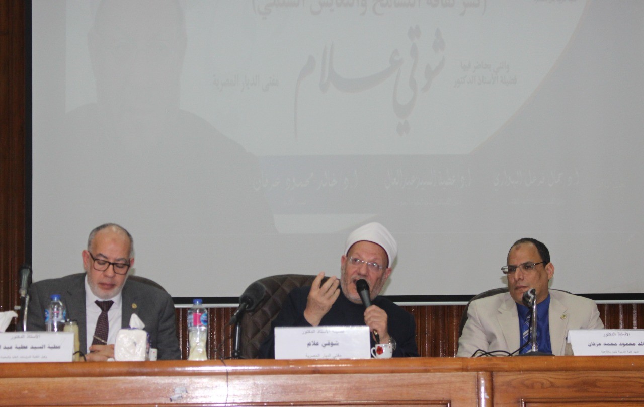 قال فضيلة الأستاذ الدكتور شوقي علام -مفتي الجمهورية، رئيس الأمانة العامة لدُور وهيئات الإفتاء في العالم: إنَّ المتأمِّل لتحيَّة الإسلام وهي: "السلام عليكم ورحمة الله وبركاته" يجد أنها تضم معاني الرحمة والتسامح التي جاء بها النبي صلى الله عليه وسلم، التي كان حريصًا عليها قَولًا وسُلوكًا. وأضاف: إننا نعيش مفردة الرحمة والتسامح ما يقرب من ٦٠ مرة على مدار اليوم في صلواتنا وعباداتنا، مشيرًا إلى أننا يجب أن نجعل الرحمة سلوكًا ثابتًا في كافة تعاملاتنا مع جميع الناس. وأوضح أن جذور قيم التسامح مُتأصِّلة في الشريعة الإسلامية، فقد أكَّد على الأخوة الشاملة بين المؤمنين، قال تعالى: {إِنَّمَا الْمُؤْمِنُونَ إِخْوَةٌ}[الحجرات: 10]، وهذه الأخوة تستدعي اتصافهم بصفة التسامح، وحسن المعاملة، فتسود روح المحبة بين جميع أفراد الأمَّة فيترفَّق القوي بالضعيف والكبير بالصغير، حتى تسود روح الأخوة بين الأمة أفرادًا وجماعات. جاء ذلك في كلمته التي ألقاها في ندوة "نشر ثقافة التسامح والتعايش السلمي" التي نظَّمتها كلية التربية بجامعة الأزهر، بحضور الأستاذ الدكتور خالد عرفان عميد الكلية، والدكتور جمال الهواري وكيل الكلية لشئون التعليم والطلاب، والدكتور عطية عبد العال وكيل الكلية للدراسات العليا والبحوث. وأضاف فضيلته قائلًا: إنَّ الإسلام لم يتوقَّف على إشاعة هذا الخلق القويم فيما بين المسلمين فحسب، بل تعدَّاه إلى غيرهم فجعله عامًّا بين بني البشر جميعًا. وأوضح فضيلة المفتي أنَّ دستور الإسلام حدَّد الأصول التي يجب مراعاتها عند التعامل مع غير المسلمين، والتي تتلخَّص في آية الممتحنة، وأنَّ أساس تلك الأصول هو التسامح والعفو؛ الذي يعني التجاوز عن الذنب وإسداء الإحسان وفعل الخيرات. وأشار إلى أن التسامح أحد الأخلاق التي حرص الإسلام على ترسيخها لدى المسلمين، تجاه أنفسهم وتجاه الآخرين، فنجده يقرِّر ذلك في العديد من الآيات الكريمة، منها قوله تعالى: {خُذِ الْعَفْوَ وَأْمُرْ بِالْعُرْفِ وَأَعْرِضْ عَنِ الْجَاهِلِينَ}. كما استشهد فضيلة المفتي خلال حديثه بالعديد من النصوص الشرعية التي تؤكِّد الأساس الإسلامي للعيش المشترك، كقوله تعالى: {لَا يَنْهَاكُمُ اللَّهُ عَنِ الَّذِينَ لَمْ يُقَاتِلُوكُمْ فِي الدِّينِ وَلَمْ يُخْرِجُوكُمْ مِنْ دِيَارِكُمْ أَنْ تَبَرُّوهُمْ وَتُقْسِطُوا إِلَيْهِمْ إِنَّ اللَّهَ يُحِبُّ الْمُقْسِطِينَ} [الممتحنة: 8]، ومن السنَّة النبوية الشريفة قول النبي صلى الله عليه وآله وسلم: "لقد شهدت في دار عبد الله بن جدعان حلفًا ما أحب أن لي به حمر النعم، ولو أدعى به في الإسلام لأجبت". ولفت مفتي الجمهورية النظر إلى أنَّ هجرة المسلمين إلى الحبشة تُعَدُّ نموذجًا من نماذج التعايش الإسلامي مع الآخر؛ فلم ينفصل المسلمون أثناء إقامتهم في الحبشة عن المجتمع ولم يعتزلوه، وقد أثر هذا التعايش بالاندماج والتواصل بين المسلمين والنجاشي في نصرة الإسلام ونشره. وأكَّد أنَّ وثيقة المدينة، التي اشتملت على مبادئ المواطنة، لم تفرِّق بين طوائف المسلمين فيما بينهم، أو فيما بينهم وبين طوائف اليهود، وكفلت الحقوق الأساسية للمواطنين. وأسَّست الوثيقة أيضًا لحرية المواطنين الدينية، وتطرقت الوثيقة لحق المواطن في العيش بأمان، وكفلت العدالة بتوافق الحقوق والواجبات وتناسقها وكذلك العدل والتكافل الاجتماعي. وحول القواعد الإسلامية الأساسية التي ينبغي اتباعها لتحقيق العيش المشترك والمواطنة، وضَّح فضيلة المفتي أنها تتمثل في التعاون على الخير، حيث إن إعمار الكون من الأهداف السامية التي ينبغي العناية بوسائلها، ومن السنن الإلهية التي تؤدي إلى هذا الإعمال سنة التكامل بين الناس؛ لقول الله تعالى: {يَا أَيُّهَا النَّاسُ اتَّقُوا رَبَّكُمُ الَّذِي خَلَقَكُمْ مِنْ نَفْسٍ وَاحِدَةٍ وَخَلَقَ مِنْهَا زَوْجَهَا وَبَثَّ مِنْهُمَا رِجَالًا كَثِيرًا وَنِسَاءً وَاتَّقُوا اللَّهَ الَّذِي تَسَاءَلُونَ بِهِ وَالْأَرْحَامَ إِنَّ اللَّهَ كَانَ عَلَيْكُمْ رَقِيبًا} [النساء: 1]، وكذلك سنة التدافع؛ قال تعالى: {وَلَوْلَا دَفْعُ اللَّهِ النَّاسَ بَعْضَهُمْ بِبَعْضٍ لَفَسَدَتِ الْأَرْضُ وَلَكِنَّ اللَّهَ ذُو فَضْلٍ عَلَى الْعَالَمِينَ} [البقرة: 251]. وأضاف فضيلته أن الاندماج والتواصل يندرج أيضًا ضمن هذه القواعد، حيث أرشد الإسلام إلى بناء العلاقات الاجتماعية مع غير المسلمين في جوانب عدة من الحياة: من إنفاق المال وبناء الأسرة والتواصل الأسري، فقَبِلَ النبيُّ صلى الله عليه وسلم هديةَ المقوقس ملك القبط، وقال تعالى: {الْيَوْمَ أُحِلَّ لَكُمُ الطَّيِّبَاتُ وَطَعَامُ الَّذِينَ أُوتُوا الْكِتَابَ حِلٌّ لَكُمْ وَطَعَامُكُمْ حِلٌّ لَهُمْ وَالْمُحْصَنَاتُ مِنَ الْمُؤْمِنَاتِ وَالْمُحْصَنَاتُ مِنَ الَّذِينَ أُوتُوا الْكِتَابَ مِنْ قَبْلِكُمْ} [المائدة: 5]. وأوضح أنَّ حسن الجوار من أُسِّس العيش المشترك في الإسلام، والجار المسلم كغير المسلم في ذلك، ومثال ذلك عيادة النبي صلى الله عليه وسلم لجاره الغلام المريض، وعن عبد الله بن عمرو أنَّه ذُبحت له شاة في أهله، فلما جاء قال: أهديتم لجارنا اليهودي؟ أهديتم لجارنا اليهودي؟ سمعت رسول الله صلى الله عليه وسلم يقول: «مَا زَالَ جِبْرِيلُ يُوصِينِي بِالجَارِ حَتَّى ظَنَنْتُ أَنَّهُ سَيُوَرِّثُهُ»، وحسن الجوار وسيلة لمنع أي مظهر من مظاهر الفتنة في المجتمع المدني. وعن القواعد الأساسية للعيش المشترك في الإسلام أكَّد فضيلة المفتي أن إفشاء السلام من هذه الأسس المهمة، حيث قال الإمام القرطبي: "قيل لابن عيينة: هل يجوز السلام على غير المسلم؟ قال: نعم. قال الله تعالى: {لَا يَنْهَاكُمُ اللَّهُ عَنِ الَّذِينَ لَمْ يُقَاتِلُوكُمْ فِي الدِّينِ وَلَمْ يُخْرِجُوكُمْ مِنْ دِيَارِكُمْ أَنْ تَبَرُّوهُمْ وَتُقْسِطُوا إِلَيْهِمْ إِنَّ اللَّهَ يُحِبُّ الْمُقْسِطِينَ} [الممتحنة: 8]، وقال الطبري: وقد رُوي عن السلف أنهم كانوا يسلمون على أهل الكتاب. وأضاف أنَّ هناك بعض أصحاب الفكر المتشدد مَن يحرِّمون السلام على أهل الكتاب، مُخرجين النصوص الشرعية عن نطاقها ومفهومها وسياقاتها التي قيلت فيها، موضحًا أن الفتاوى تتغيَّر بتغيُّر الزمان والمكان والأحوال والأشخاص. وقال: قُمنا قبل خمس سنوات بعمل مسح للفتاوى على شبكة الإنترنت التي تجيب عن حدود العلاقة بين المسلم وغير المسلم، وقمنا بتحليلها ووصلنا إلى ٥٥٠٠ فتوى في مختلف أبواب الفقه، ووجدنا أن ٧٠% من هذه الفتاوى تحرم التعاملات، و٢٠% تكره للتعامل، بينما ١٠% فقط تبيح التعامل مع غير المسلمين، وهي فتاوى لم تصدر عن مؤسسات إفتائية أو متخصصين، بل بعضها صدر من أشخاص لم يعيشوا مع غير مسلم قط. ولفت إلى أنَّ الإمام القرافي كتب كتابًا مهمًّا ضمَّ أربعين سؤالًا بأجوبتها بعنوان: "الإحكام في تمييز الفتاوى عن الأحكام"، ليرشدنا إلى أنَّه ليس كل تصرفات النبي صلى الله عليه وسلم على سبيل التشريع أو الإلزام، وإنَّما هناك تصرفات بمقتضى الفتوى أو القضاء أو الإمامة والرئاسة أو بمقتضى الإخبار وغيرها. وكذلك حفظ الحقوق وعصمة الدماء، فقد حافظ الإسلام على إنسانية أتباع الأديان غير الإسلامية في المجتمع الإسلامي؛ قال رسول الله صلى الله عليه وسلم: "من قتل معاهدًا لم يرح رائحة الجنة وإن ريحها لتوجد من مسيرة أربعين عامًا". وأشار إلى أنَّ كتب الفقه الإسلامي أكَّدت أن الأصل في الإنسان عصمة الدم إلا بوسيلتين: حكم قضائي بالقصاص، أو أن يكون محاربًا معتديًا على الدولة. وقال مفتي الجمهورية: "إن قاعدة الرحمة أيضًا التي تعد من أهم قواعد الإسلام تؤدي إلى نشأة علاقات اجتماعية وتداخل ثقافي وعاطفي وإنساني على كافة المستويات بين المسلمين وغيرهم؛ قال تعالى: {وما أرسلناك إلا رحمة للعالمين}، وقد أمرَّ النبيُّ صلى الله عليه وسلم بالرحمة العامَّة التي تشمل جميع المخلوقات فقال: «الرَّاحِمُونَ يَرْحَمُهُمُ الرَّحْمَنُ ارْحَمُوا مَنْ فِي الْأَرْضِ يَرْحَمْكُمْ مَنْ فِي السَّمَاءِ». وأوضح أنَّ التكافل الاجتماعي أول أثر من آثار هذه الرحمة، ومن أول هذه العلاقات التي يجب بِناؤها، فيصح الوقف على أهل الكتاب عند الحنفية، ويجوز التصدق على أهل الكتاب، وتصح الوصية لذمي بما يصح تملكه له. وأضاف أن تاريخ الفتوى يؤكِّد ذلك حيث إنها تشمل المجتمع بأسره وبكافة مكوناته الدينية، فإنَّ لغير المسلمين حقوقًا ومخصصات من هبات وصدقات وهدايا وغيرها، فالتكافل والتراحم الاجتماعي ليس مقتصرًا على المسلمين فقط. وشدَّد فضيلة المفتي على أن الولاء للوطن له منزلة كبرى في الإسلام، قال تعالى: {وَإِذْ قَالَ إِبْرَاهِيمُ رَبِّ اجْعَلْ هَذَا الْبَلَدَ آمِنًا وَاجْنُبْنِي وَبَنِيَّ أَنْ نَعْبُدَ الْأَصْنَامَ} [إبراهيم: 35]، وقال صلى الله عليه وسلم حين خرج من مكة: "مَا أَطْيَبَكِ مِنْ بَلَدٍ وَأَحَبَّكِ إِلَيَّ! وَلَوْلاَ أَنَّ قَوْمِي أَخْرَجُونِي مِنْكِ مَا سَكَنْتُ غَيْرَكِ"، ومن المفاهيم الإسلامية أن قاطني الوطن الواحد شركاء في أرضه ومائه وسمائه. وأضاف أنَّ للوحدة الوطنية المتكاملة والشاملة والمستدامة أثرًا إيجابيًّا كبيرًا في الصالح العام من وجهة نظر الإسلام، قال صلى الله عليه وسلم: "يُوشِكُ الأُمَمُ أَنْ تَدَاعَى عَلَيْكُمْ كَمَا تَدَاعَى الأَكَلَةُ إِلَى قَصْعَتِهَا"، وقال الله سبحانه وتعالى: {وَأَطِيعُوا اللَّهَ وَرَسُولَهُ وَلَا تَنَازَعُوا فَتَفْشَلُوا وَتَذْهَبَ رِيحُكُمْ} [الأنفال: 46]. ولفت فضيلته إلى أنَّ لكل مجتمع سمات وخصائص تظهر في سلوكياته وممارساته اليومية، وعلى الرغم من أن التغيرات الاجتماعية ظاهرة عامة تطرأ على كافة المجتمعات الإنسانية يحصل معها تحوُّل يصاحبه تغيرات في القيم والاتجاهات وأنماط السلوك المختلفة، فإننا يمكن أن نقول إن التغيرات الاجتماعية التي حدثت للمجتمع المصري على مرِّ أزمان متعاقبة لم تنل الكثير من سمات المجتمع المصري، وكان من بين تلك السمات الثابتة المستقرة التسامح والتعايش. وأكَّد أن المجتمع المصري على مرِّ العصور كان مجتمعًا متسامحًا ومتعايشًا يقبل التعددية، وقادرًا على التعايش معها، بل الانصهار فيها أيضًا، مشيرًا إلى أن ذلك الإرث القيمي للمجتمع المصري هو ما أدى إلى محدودية تأثير المحاولات المتعاقبة لفرض حالة من الصراع بين أطياف المجتمع، وكان ذلك التأثير المحدود يتمثَّل في مواقف يغيب عنها العقل ويعلو فيها صوت الفتن، إلا إنه سرعان ما تنتهي ولا تتعدى نطاقها المكاني. وأضاف مفتي الجمهورية أنَّ تبنِّي خطاب ديني معتدل ووسطي أو خطاب ديني أصيل وتقويض الخطاب الديني المتطرف، هو الوسيلة المثلى لنشر ثقافة التسامح والتعايش في المجتمع؛ فالخطاب الذي انتشر في العقود الأخيرة، وأصَّل لمجموعة من المفاهيم تدعم ثقافة المباينة والفرقة بين أبناء المجتمع الواحد، وتتبنَّى مفردات "نحن" و"هم"، هو خطاب منافٍ تمامًا للخطاب الديني الحقيقي المُعرِب عن مقصود الشرع وروحه وقيمه الثابتة. وأوضح فضيلته أن الشرع الشريف قد أقرَّ الحرية الدينية للناس جميعًا، حيث صرَّح القرآن الكريم بأن اختلاف الناس في معتقداتهم من سنن الله تعالى في خلقه كما في قولِه تعالى: {وَلَوْ شَاءَ رَبُّكَ لَجَعَلَ النَّاسَ أُمَّةً وَاحِدَةً وَلَا يَزَالُونَ مُخْتَلِفِينَ * إِلَّا مَنْ رَحِمَ رَبُّكَ وَلِذَلِكَ خَلَقَهُمْ وَتَمَّتْ كَلِمَةُ رَبِّكَ لَأَمْلَأَنَّ جَهَنَّمَ مِنَ الْجِنَّةِ وَالنَّاسِ أَجْمَعِينَ} [هود: 118، 119]. وحول بناء الكنائس والحفاظ على دُور العبادة أكَّد فضيلة المفتي أنَّها تندرج ضمن قيم التسامح والعيش المشترك، كما أنها من الجدليات التي اختلقها الخطاب الديني المتطرف، فقد حاول ذلك الخطاب المساس بدور العبادة لكونها أسهل طريق لتأجيج الفتن والصراع، ليروج لحرمة بناء الكنائس في مصر، بل في بعض الأحيان لضرورة إزالة وهدم كنائس ودور عبادة موجودة بالفعل. وقال فضيلته: "كان دَور الخطاب الديني الصحيح أن يُبيِّن الصواب والفقه في تلك المسائل التي يروِّج لها، فبناء الكنائس من الأمور التي أباحتها الشريعة الإسلامية، وقد جاء في فتوى دار الإفتاء المصرية فيما يتعلق ببناء الكنائس: "ذكر أبو عمر الكندي في كتاب "الولاة والقضاة": "أنَّ موسى بنَ عيسى واليَ مصر في عهد الخليفة هارون الرشيد أَذِن للنصارى فِي بُنْيان الكنائس التي هُدِمَتْ، فبُنيت كلُّها بمشْورة الليث بْن سعد وعبد الله بْن لَهِيعة -وهما أعلم أهل مصر في زمنهما-، وقالا: "هُوَ من عِمارة البِلاد"، واحتجَّا بأن عامة الكنائس التي بِمصر لم تُبْنَ إلَّا فِي الْإِسْلَام فِي زمَن الصحابة والتابعين". وبيَّن فضيلته أنَّ ما قاله جماعة من الفقهاء بمنع إحداث الكنائس في بلاد المسلمين أو بدء غير المسلمين بالسلام وغيرها هي أقوال لها سياقاتها التاريخية وظروفها الاجتماعية المتعلقة بها؛ حيث تعرضت الدول الإسلامية للحملات الصليبية التي اتخذت طابعًا دينيًّا يغذيه جماعة من المنتسبين للكنيسة آنذاك، مما دعا فقهاء المسلمين إلى تبنِّي الأقوال التي تساعد على استقرار الدولة الإسلامية والنظام العام من جهة، ورد العدوان على عقائد المسلمين ومساجدهم من جهة أخرى. ولا يخفى أن تغيُّر الواقع يقتضي تغيُّر الفتوى المبنية عليه. واختتم فضيلة المفتي محاضرته بقوله: "إننا ونحن نقلِّب صفحات التاريخ منذ أن وطأت قدم الإنسان الأرض إلى تلك اللحظة الراهنة، نجد دومًا أن الحضارة لا يمكن لها أن تزدهر إلا بعد أن ينبذ المجتمع عصبيته، ويداوي ما ترتَّب على جروح التشدد والصراع الغائرة، ويبدأ البناء في مناخ من التسامح والتعايش، والتجارب المحيطة بنا تثبت ذلك وتؤكده، فالتعايش السلمي والتسامح يدعمان الاستقرار، وهو التُّربة الخصبة لنمو الحضارة الإنسانية وازدهارها". وفي ختام الندوة أهدى معالي الدكتور خالد عرفان عميد الكلية درعًا تذكارية وشهادة تقدير لفضيلة المفتي على مجهوداته الكبيرة وإنجازاته وإسهاماته في بناء الوعي.