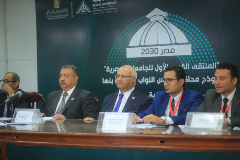 تلقى د. خالد عبدالغفار وزير التعليم العالي والبحث العلمي، تقريرًا مقدمًا من د. جمال سوسة رئيس جامعة بنها، حول ختام فعاليات الملتقى القمي الأول للجامعات المصرية، والذي جاء بعنوان "نموذج محاكاة مجلس النواب"، ونظمته الجامعة برعاية د. خالد عبدالغفار وزير التعليم العالي والبحث العلمي، وبمشاركة 25 جامعة مصرية حكومية. وفي كلمته، أكد د. جمال سوسة أن الجامعة كانت حريصة على تنظيم فعاليات الملتقى الأول لنموذج مُحاكاة مجلس النواب على مستوى الجامعات المصرية، تماشيًا مع رؤية السيد الرئيس عبدالفتاح السيسي رئيس الجمهورية في الاهتمام بالشباب وإعداد الكوادر الشبابية القادرة على تقلد المناصب القيادية والتنفيذية، وأن يكون لهم دور محوري في المشاركة بالعديد من الأحداث والفعاليات والمناسبات الكبرى. وأشار رئيس جامعة بنها إلى أن الجامعة تسعى لتطوير العملية التعليمية وغرس روح الانتماء والولاء عند الطلاب، وتعريفهم بالدور الذي تلعبه مؤسسات الدولة المُختلفة في الارتقاء بالوطن، حيث تقوم الجامعة بتدريب وتأهيل الطلاب على هذه النماذج؛ بهدف نشر الوعي بأهمية العمل البرلماني بين الشباب الواعد قادة المستقبلِ لصقل مهاراتهم في الخطابة وتعزيز الثقة فى أنفسهم ومعرفتهم بآليات العمل البرلماني، فضلا عن إتاحة الفرصة للطلاب للتعبير عن آرائهم وأفكارهم في القضايا الراهنة سواء كانت على الصعيد المحلي أو الدولي، وتوفير فرصة لهم لتحديد أولويات المجتمع، وتدريبهم على كيفية المشاركة المجتمعية الفعالة، ودراسة التجارب البرلمانية الناجحة ومحاولة الاستفادة منها. وأكد رئيس الجامعة على أهمية نشر الوعى الثقافي والسياسي بين الطلاب والاستماع لوجهة نظرهم وآرائهم وتطلعاتهم وتقديم كافة التسهيلات الممكنة لهم من خلال الأنشطة الثقافية والرياضية والعلمية وأنشطة الجوالة وغيرها من الأنشطة الطلابية التي تحقق نوع جيد من التواصل بين الطلاب وأعضاء هيئة التدريس وفريق العمل الإداري بالجامعة. وفي نهاية الاحتفالية، قام رئيس الجامعة بتكريم الجامعات المُشاركة في فعاليات المُلتقى، لتميزهم فى عرض الموضوعات المطروحة. حضر الاحتفالية كل من: د. ناصر الجيزاوى نائب رئيس الجامعة لشئون الدراسات العليا والبحوث ، ود. تامر سمير نائب رئيس جامعة بنها لشئون التعليم والطلاب، ود. خالد عيسوي منسق عام الأنشطة الطلابية، ود. مصبح الكحيلي مدير عام رعاية الشباب، وممثلي الجامعات المُشاركة.