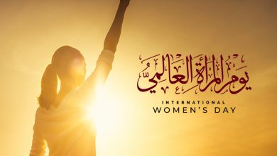 Photo of تعرف على سبب تسمية يوم المرأة بهذا الإسم… وموقف المرأة في الإسلام