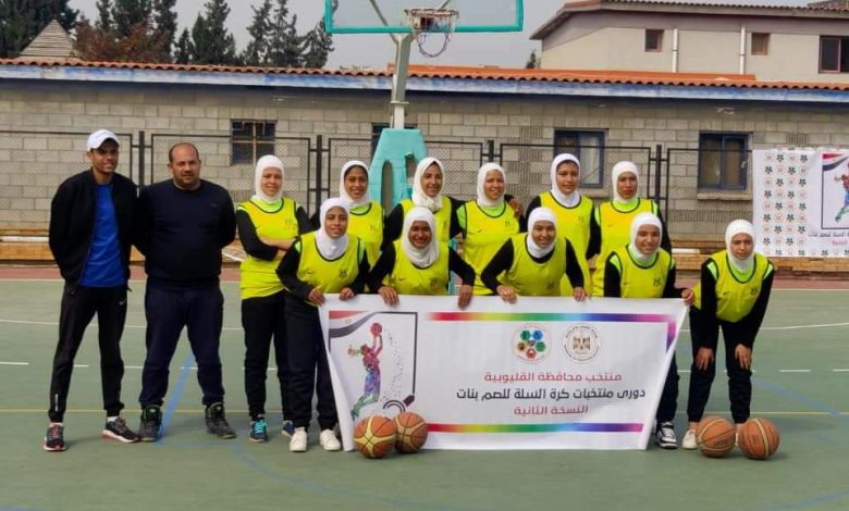 Photo of فوز منتخب القليوبية فى اولى مبارياته بدورى كرة السلة للصم بنات النسخة الثانية