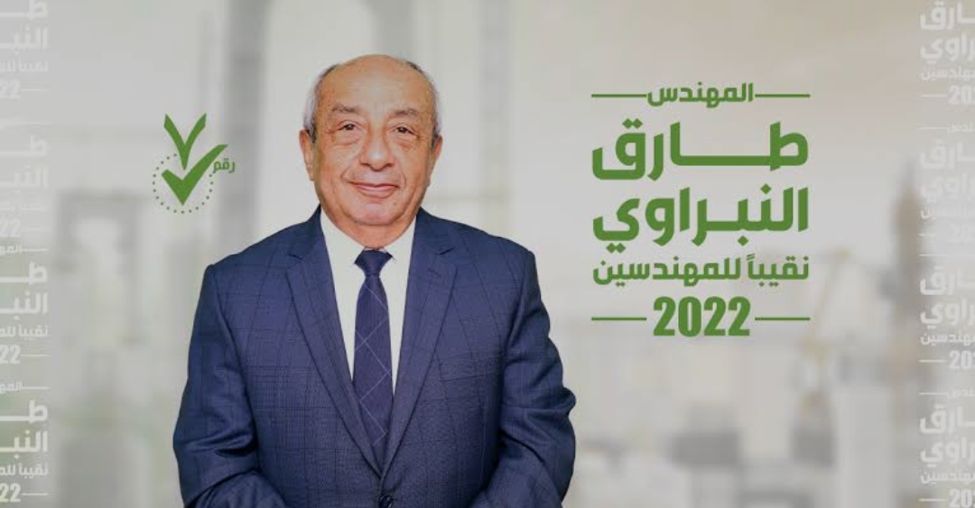 أجرت مساءً جولة الإعادة بين المرشحين هاني ضاحي وطارق النبراوي، على منصب النقيب العام بنقابة المهندسين، فيما أظهرت النتائج بتفوق النبراوي بقواقع 9781 صوتًا مقابل 7770 لضاحي.  وجاءت النتائج كالتالي: في محافظة القاهرة حصل هاني ضاحي على 1784 صوتا، وحصل طارق النبراوي على 2384 صوتا. بينما جاءت المؤشرات بالوادي الجديد النبراوي 160 صوتا، ضاحي 58  صوتا.  وجاءت المؤشرات الأولية بمحافظة البحيرة كالتالي: النبراوي 353 صوتا ضاحي 200 صوت.  بينما جاءت المؤشرات بمحافظة سوهاج: النبراوي 279 صوتا، وضاحي 179 صوتًا. وجاءت المؤشرات الأولية بمحافظة قنا كالتالي: النبراوي 188 صوتًا، ضاحي 86 صوتا. بينما جاءت محافظة الجيزة بحصول ضاحي على 541، والنبراوي على 807 صوتا. فيما جاءت محافظة الإسكندرية حصول ضاحي على