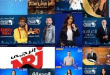 Photo of قائمة بأهم البرامج المقالب والمسابقات والهارد توك والرياضية في رمضان