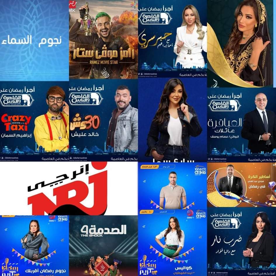 رصدت "جريدة نبض العالم" أبرز البرامج الترفيهية، والفنية والمقالب، والهارد توك، والرياضية، والمسابقات، المقرر عرضها في شهر رمضان على مختلف القنوات والإذاعات، على سبيل المثال وليس الحصر ،وفيما يلي ملخص بها: - برنامج"نجوم السما" (ترفيهي) على ON والأولى المصرية. - برنامج "رامز موفي ستار" مع رامز جلال (مقالب) على MBC مصر. - برنامج "العرافة" مع بسمة وهبة (الهارد توك) على قناة المحور. - برنامج"حبر سري" مع أسما إبراهيم (الهارد توك)على القاهرة والناس. - برنامج "سابع سما" مع راغدة شلهوب (الهارد توك) على النهار. - برنامج" مقلباظ" (مقالب) على النهار. - برنامج" البريمو" (رياضي) على TEN. - برنامج"30 وش مع خالد عليش (مقالب) على القاهرة والناس. - برنامج "كريزي تاكسي" مع إبراهيم السمان (مقالب) على القاهرة والناس. - برنامج "العباقرة عائلات" مع عصام يوسف (مسابقات) على القاهرة والناس. - برنامج "جون مشترك" مع كريم خطاب (رياضي) على نجوم Fm. - برنامج"الصدمة4" مع كريم كوجاك على MBC. - برنامج "ضرب نار" مع داليا فؤاد (ترفيهي) على القاهرة والناس. - برنامج "كورة ع السريع" مع محمد طارق أضا ومحمد عبد الوهاب هوبا (رياضي) على راديو NRJ. - برنامج "كأس انرجي" مع أضا( فني) على راديو NRj. - برنامج"اتنين اتنين" مع إيناس الشواف (فني) على راديو NRj. - برنامج "كواليس" تقديم لينا الطهطاوي (فني) على نجوم FM . - برنامج "رمضان أقربلك" مع انجي علي (فني) على راديو نجوم FM.