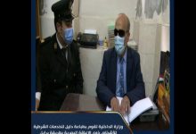 Photo of الداخلية تطبع دليلا للخدمات الشرطية للأشخاص “ذوى الهمم”