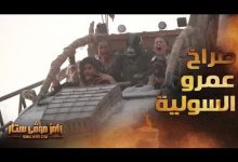 Photo of شاهد| صراخ مرعب لـ عمرو السولية بعد سقوط سيارة رامز موفي ستار