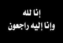 Photo of نبض العالم تنعي الزميل محمد عبد الحميد في وفاة زوج شقيقته