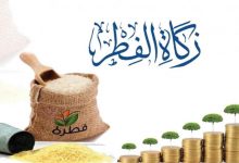 Photo of إلهي أعيش لما تيجي سنة يختفي فيها السؤال دا.. هل تخرج زكاة الفطر طعامًا أم نقدًا؟.. مبروك عطية يرد