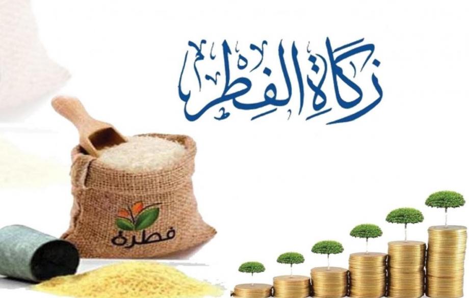 يتساءل المسلمون ويتكرر سؤال كل عام" مع نهاية شهر رمضان الكريم وبداية اقتراب أيام العيد حول زكاة الفطر وأحكامها، هل زكاة الفطر تخرج طعامًا أم نقدًا؟"، وهو ما أجاب عنه الدكتور مبروك عطية، أستاذ الشريعة الإسلامية بجامعة الأزهر، مؤكدًا أن اخراج زكاة الفطـر طعامًا أو نقدًا كلاهما جائز، قائلًا: "إلهي أعيش لما تيجي سنة يختفي فيها هذا السؤال"، يقول عطية معلقًا على تكرار السؤال بنفس الصيغة كل عام. وأوضح عطية أن الأمر يتوقف على حال الفقير، فإن كان في قرية وليس عنده زراعة وقوت البلد الغالب القمح، فيعطيه 2 كيلو وربع قمح عن كل شخص، وحينها يستطيع الفقير أن يأخذ القمح ويطحنه ويخبزه، فإن كان يعيش في المدينة فأين سيطحنه ويخبزه؟ فوقتها الأفضل اعطاؤه ثمنه، مشيرًا إلى أن دار الإفتاء لم تقل بعد مقدار زكاة الفطر، واقترح عطية في زمن الغلاء أن تكون قيمة زكاة الفطر على كل فرد عشرين جنيها، فمن يستطيع أن يخرج أكثر فليخرج.