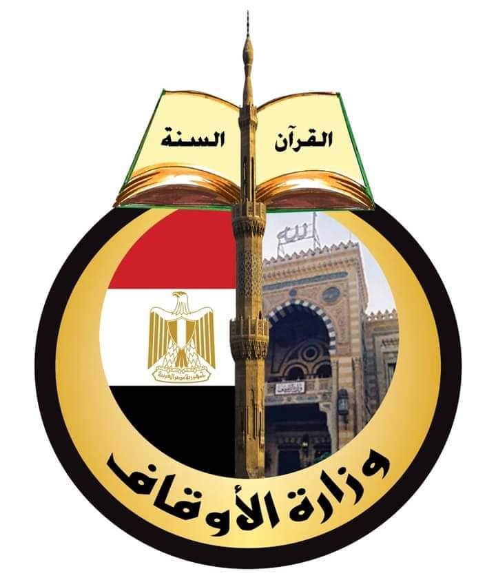 ضوابط إقامة صلاة عيد الفطر تقام صلاة عيد الفطر المبارك بإذن الله تعالى في المساجد الكبرى والجامعة التي تقام بها صلاة الجمعة ، ولا مجال لإقامتها بالساحات العامة هذا العام ، وذلك لإمكانية تطبيق إجراءات التباعد في المساجد دون الساحات المفتوحة التي يصعب تطبيق إجراءات التباعد بها ، أو التحكم في تدافع الناس عليها ، مع مراعاة الآتي: 1. الالتزام بالكمامة وإجراءات التباعد. 2. فتح المسجد قبل الصلاة بنصف ساعة على الأكثر وغلقه بعدها بـ 10 دقائق. 3. أن تكون خطبة العيد في حدود 10 دقائق كالجمعة ، مع الالتزام بخطبة العيد الموحدة نصًا أو مضمونًا. 4. السماح بفتح مصليات السيدات في المساجد التي تفتح بها في صلاة الجمعة أو صلاة القيام.