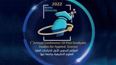 Photo of 7 مايو ..انطلاق فاعليات المؤتمر السنوي الاول لطلاب الدراسات العليا في مجال العلوم التطبيقية