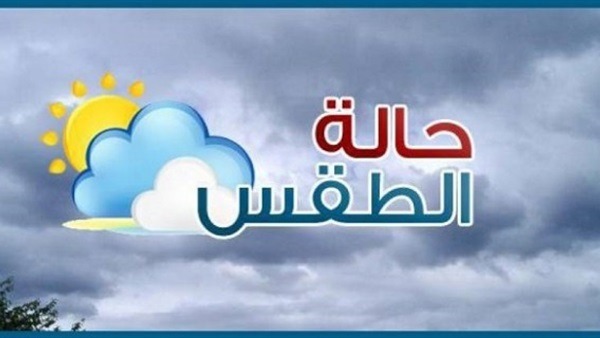 Photo of الأرصاد: طقس الغد مائل للحرارة نهارا بارد ليلا .. والعظمى بالقاهرة 28