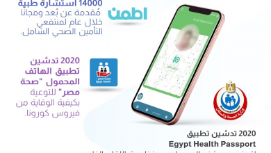 Photo of معلومات الوزراء ينشر انفوجرافيك حول تطور الصحة الرقمية في مصر