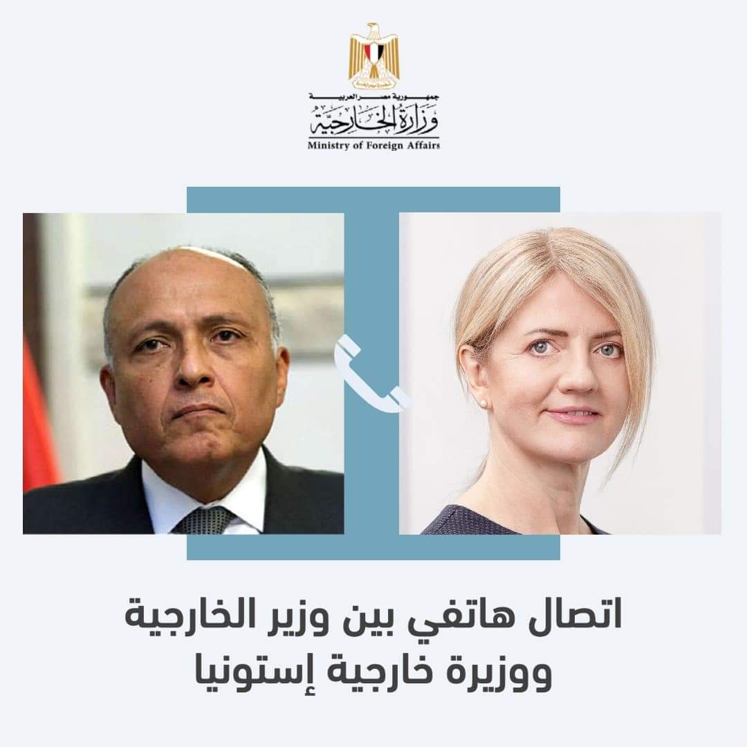 بيان صحفي ـــــــــــ تلقى وزير الخارجية سامح شكري، اليوم 19 مايو الجاري، اتصالاً هاتفيا من وزيرة الخارجية الإستونية إيفا ماريا ليميتس، حيث تم تناول سُبل دفع ملفات التعاون الثنائي بين البلدين، وعدد من القضايا الدولية والإقليمية. وصرح السفير أحمد حافظ، المُتحدث الرسمي باسم وزارة الخارجية، أن الوزيرين أعربا عن تطلعهما لاستمرار تطوير العلاقات على كافة المستويات، لاسيما فيما يتعلق بمجال الاتصالات وتكنولوجيا المعلومات والرقمنة على ضوء الخبرة الإستونية المتميزة في هذا المجال؛ وذلك بما يخدم مصالح البلدين والشعبين الصديقين. وأضاف المتحدث الرسمي أن اللقاء تناول أيضاً عدداً من الملفات الدولية والإقليمية، لاسيما فيما يتعلق بالأزمة الأوكرانية وتداعياتها. كما تطرق الجانبان إلى أهمية مواصلة التشاور بين البلديّن حول القضايا ذات الاهتمام المشترك، وكذلك في إطار استضافة مصر ورئاستها للدورة 27 لمؤتمر أطراف اتفاقية الأمم المتحدة الإطارية لتغير المناخ COP27.