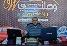Photo of وصلني بنها ترفع شعار لا للبطاله بالقليوبية 