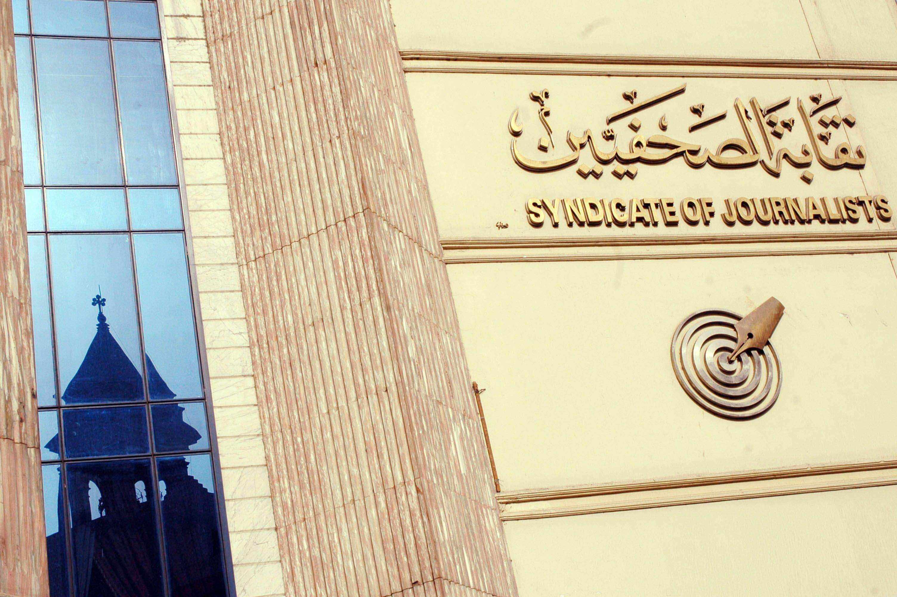 تدين نقابة الصحفيين المصريين أعضاء ومجلسا ونقيبا بأشد العبارات جريمة اغتيال قوات الاحتلال الإسرائيلي الزميلة شيرين أبو عاقلة مراسلة قناة الجزيرة بالأراضي المحتلة أثناء ممارسة مهام عملها الصحفي. وإذ تنعي النقابة شهيدة الصحافة ببالغ الحزن والأسى، وتعزي أهلها وأصدقائها وزملائنا الصحفيين الفلسطينيين ونقابة الصحفيين الفلسطينية، تطالب المجتمع الدولي والمنظمات الدولية المعنية بمحاسبة دولة الاحتلال على جريمتها الأخيرة في حق شهيدة الصحافة وتدعو إلى فتح تحقيق دولي موسع حول هذه الجريمة وكل جرائم قوات الاحتلال المتكررة فى حق الصحفيين الفلسطينيين، بالمخالفة لكل القوانين الدولية. كما تطالب كل الجهات الأممية المختصة بحماية زملائنا الصحفيين الفلسطينين في ممارسة عملهم المهني من اعتداء من قوات الاحتلال الاسرائيلي عليهم. وتشد النقابة على أيدي زملائنا الصحفيين الذين يعملون في الأراضي المحتلة فهم عين العالم على حقيقة ما يجري في فلسطين، وتدعوهم إلى توخي الحذر والحيطة أثناء تأديتهم واجبهم المهني. وتجدد النقابة مرة أخرى دعمها الكامل لكل حقوق الشعب الفلسطيني في الحرية وفي دولة مستقلة على أراضيه كما أقرتها له كل مقررات الشرعية الدولية