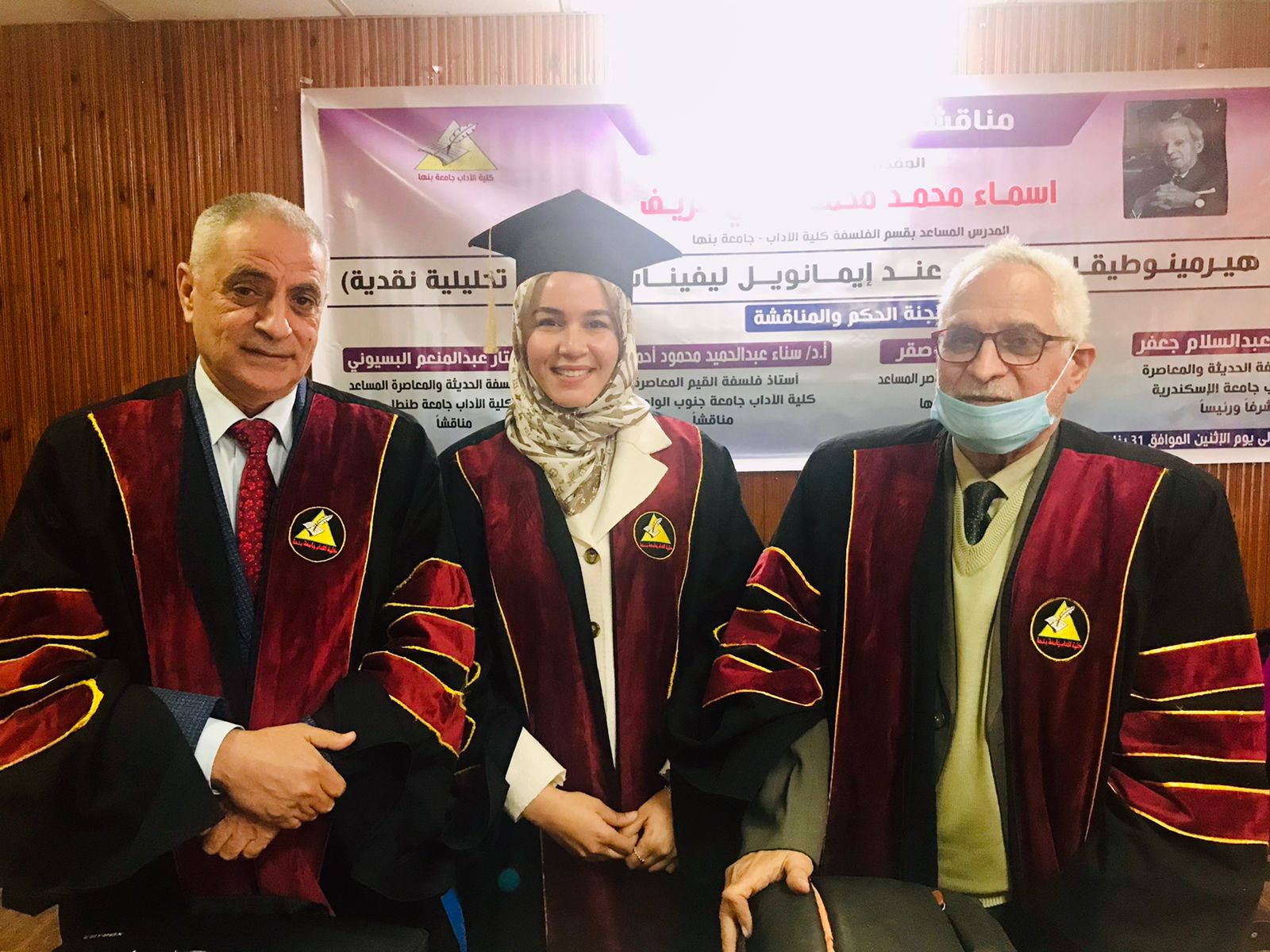 حصلت الباحثة اسماء محمد محمد حلمي على درجة الدكتوراة في الفلسفة بكلية الآداب - جامعة بنها بتقدير امتياز وأوصت اللجنة بطبع الرسالة على نفقة الجامعة وتداولها بين الجامعات المصرية. حيث تناولت الباحثة في رسالتها التى ناقشتها بعنوان "هيرمينوطيقا التواصل عند إيمانويل ليفيناس" دراسة تحليلية نقدية وتكونت لجنة لجنة التحكيم لها من كلا من أ.د صفاء عبدالسلام جعفر أستاذ الفلسفة الحديثة والمعاصرة- كلية الآداب جامعة الأسكندرية (مشرفاً ورئيساً) وأ.د مسعد عطية صقر أستاذ الفلسفة الحديثة والمعاصرة - كلية الآداب جامعة بنها (مشرفاً) وأ.د سناء عبدالحميد محمود خضر أستاذ فلسفة القيم - كلية الآداب - جامعة جنوب الوادي (مناقشاً). وأ.د مختار عبدالمنعم البسيوني أستاذ الفلسفة الحديثة والمعاصرة - كلية الآداب جامعة طنطا (مناقشاً) تناولت الرسالة فكر الفيلسوف اليهودي إيمانويل ليفيناس حيث كانت تتمحور فلسفته حول القلق من أجل الآخر، وأساس الشعور بهذا القلق هو "الوجه". فمصطلح الوجه هو ما اشتهرت به فلسفته، حيث أشار إلى أن حضور الوجه هو حضور لكثير من المعاني التي تعجز اللغة عن التعبير عنها. فيقول ليفيناس: "ثمة علاقة وطيدة بين الوجه والحوار؛ الوجه هو الناطق والمتحدث، وهو الذي يتيح إمكانية التواصل ويبدأ الحوار.. فالقول الأول الذي يطلقه الوجه هو "لا تقتلني!". إذ يذهب ليفيناس إلى أنه لا يمكن لأي شخص قتل آخر وهو ينظر إليه وجهاً لوجه. وهذه الفكرة أثارت فضول الباحثة لتأويل نصوصه، حيث عاش الفيلسوف مأساة الحروب وفقد عائلته بالكامل في غضون الهولوكوست، فكرس نفسه في التنظير الفلسفي للأخلاق المجتمعية. وأشد ما أثار الباحثة فضولاً هو موقفه كمفكر وفيلسوف يهودي تجاه قيام دولة إسرائيل وتجاه مذبحتي صبرا وشاتيلا ومدرسة بحر البقر التي حدثت في حياته. فتوصلت الباحثة إلى أن الفيلسوف استخدم معاناة اليهود في التنظير الفلسفي ولكن فكرة المسئولية تجاه الآخر التي شيد عليها فلسفته هي فكرة لا تفقد وجاهتها على المستوى الإنساني بالرغم من استحالة تطبيقها على المستوى المجتمعي. ولكن لمزيد من الموضوعية كان على الفيلسوف اتخاذ موقف تجاه المذابح التي قامت بها إسرائيل ولو بالرفض والامتعاض. وبمزيد من البحث تكتشف الباحثة موقف الفيلسوف الصهيوني وحماسته اللامتناهية تجاه اعتبار وطن يشمل اليهود في العالم أجمع وذلك ما يفسر امتناعه عن التعليق عن المذابح والأعمال المشينة التي قامت بها إسرائيل. فيما أصدر الدكتور جمال سوسه رئيس جامعة بنها قرارا بتعيين الباحثة مدرسا بكلية الآداب بجامعة بنها عقب مناقشتها للرسالة