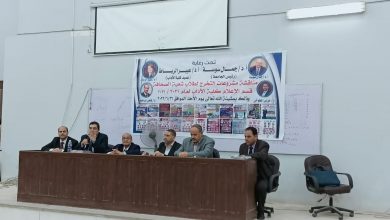 Photo of مناقشة وتحكيم مشاريع التخرج للفرقة الرابعة قسم الإعلام شعبة الصحافة