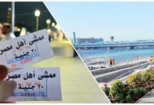 Photo of وزير الإسكان عن ممشى أهل مصر: فرض الرسوم لم يكن نية مسبقة.. والتجربة هي سبب القرار