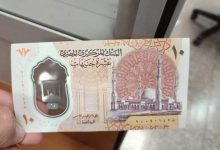 Photo of البنك المركزي يصدر  اول عملة بلاستيكية فئة العشرة جنيهات