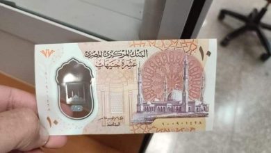 Photo of البنك المركزي يصدر  اول عملة بلاستيكية فئة العشرة جنيهات