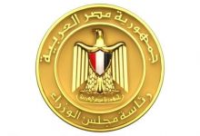Photo of إجازة عيد الأضحى من السبت 9 يوليو حتى الخميس 14 يوليو