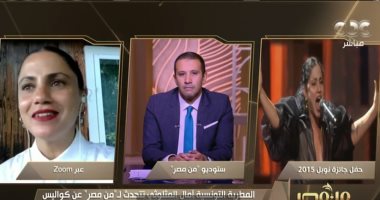 قالت المطربة التونسية أمال المثلوثى، خلال مداخلة ببرنامج من مصر مع الإعلامى عمرو خليل المذاع على قناة سى بى سى : أخطط للعودة إلى مصر في أكتوبر لإقامة حفلات في القاهرة والإسكندرية وعدة حفلات ببعض المسارح أيضا، من اول حفلة عملتها في مصر في 2013 لم أكن أتصور ان تكون ردة فعل الجمهور قوية بهذا الشكل. وأضافت المطربة التونسية إن كل زيارة لمصر لها نكهتها الخاصة، وكل زيارة تكون أفضل من سابقتها، وكل مقابلة مع الجمهور المصرى تكون رائعة ،وعملت لقاءات مع الصخف المصرية، وكانت الأسئلة ممتازة، ولابد أن أعود إلى مصر قريبا، وأجرى حفلات. وتابعت: كلما غنيت في مصر أحس إنها أفضل حفلاتى، لقب فيروز الجيل، لقب جميل جدا، وأنا أحب فيروز جدا، وأنا دائما أحس نفسى قريبة من فيروز، وأسمهان واللقب يعطينى شحنة جميلة جدا، ولكل فنان له بصمته الخاة وإن شاء الله أكون في مستوى هذا اللقب. وأكملت: كنت بغنى على الفيس بوك وانستجرام وقررت اسجل في فترة الحجر الصحى للمنشورات وبعد خروجنا من هذه الفترة قررت اننا نجمعها في ألبوم لأن لها وقع خاص، وأحب فنانين كثر من مصر، وأحب الفن القديم أسمهان وليلى مراد، وفى الفنانين الجدد أحب دينا الوديدى. المطربة التونسية آمال المثلوثي تغني لأسمهان -امتى هتعرف-