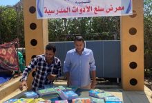 Photo of مستقبل وطن بالقليوبية ينظم معرضا لمستلزمات المدارس ببنها 