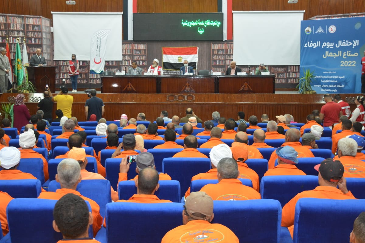 محافظ القليوبية ورئيس جامعة بنها يشهدان احتفالية إطلاق مبادرة يوم الوفاء لعمال النظافة (صناع الجمال) بالجامعة شهد اللواء عبدالحميد الهجان محافظ القليوبية والدكتور جمال سوسه رئيس جامعة بنها مساء أمس احتفالية إطلاق مبادرة يوم الوفاء لعمال النظافة ( صناع الجمال) والتى نظمتها المحافظة وجامعة بنها بالتنسيق مع الهلال الأحمر المصري ، ومديرية التضامن الإجتماعى. جاء ذلك بحضور الدكتور محمود عراقى المشرف على قطاع خدمة المجتمع وتنمية البيئة ، والمهندس عبدالحميد رخا رئيس الاتحاد الإقليمى للجمعيات الأهلية ورئيس مجلس إدارة الهلال الأحمر بالقليوبية ، والأستاذ خالد عبد العليم وكيل وزارة التضامن الاجتماعى ، والأستاذة رانيا معتز أمين الجامعة المساعد لشئون خدمة المجتمع وتنمية البيئة ، والدكتورة نرمين عدلي وكيل كلية الطب لشئون خدمة المجتمع وتنمية البيئة ، والدكتور عمرو الدخاخنى المدير التنفيذي لمستشفيات بنها الجامعية ، والمهندس على عبد الستار رئيس مركز ومدينة بنها ، والأستاذ سعيد نجيب منسق المبادرة وعضو جمعية الهلال الأحمر بالقليوبية ، والأستاذة نجلاء الفرماوى مدير مكتب المبادرات الشبابية بالمحافظة ، والسادة أعضاء مجلسى الشيوخ. وفى كلمته وجه محافظ القليوبية الشكر لجامعة بنها وممثلى المجتمع المدنى على تنظيم الاحتفالية وتكريم عمال النظافة فى لمسة وفاء ، مؤكدا على دور عمال النظافة فى الحفاظ على المظهر الجمالى والحضارى للمجتمع ، مشيرا الى انه سوف يتم تنظيم الاحتفالية بصفة مستمر لتكريم جميع عمال النظافة على مستوى مراكز ومدن وأحياء المحافظة. كما أشاد محافظ القليوبية بالتعاون المثمر مع جامعة بنها فى مختلف المجالات باعتبارها بيت الخبرة للمشروعات التى تقام على أرض المحافظة. من جانبه أعرب رئيس جامعة بنها عن سعادته بتكريم صناع الجمال بالمحافظة ، مؤكداً على دور مهنة عمال النظافة باعتبارها مهنة تحتاج الى روح إنسانية ونكران للذات رغم أهميتها فى صنع الجمال والطهارة حيث سخرهم الله سبحانه وتعالى لخدمة البشر ولو لاهم لانتشرت الأمراض والأوبئة. وقال رئيس الجامعة أن عمال النظافة هم الجبهة الثانية بل الأولى فى معركة حماية الصحة العامة جنباً إلى جنب مع الأطقم الطبية ، موجهاً أرقى عبارات الشكر والتقدير للعاملين فى مهنة النظافة الذين لا يعرفون للمعاناة طريقاً ولا معنى ولا يعرفون للحياة من قسوة ولا دمعة تذرف من أجل لقمة العيش. وفى نهاية الاحتفالية تم تكريم عدد 500 عامل من عمال النظافة بمجلس مدينة بنها وتوزيع الهدايا عليهم فى جو يسوده البهجة والسرور. يذكر أن الاحتفالية تضمنت أيضا توقيع الكشف الطبى على العاملين من خلال العيادات الطبية وإجراء الفحوصات الطبية وتوزيع الأدوية بالمجان عليهم.