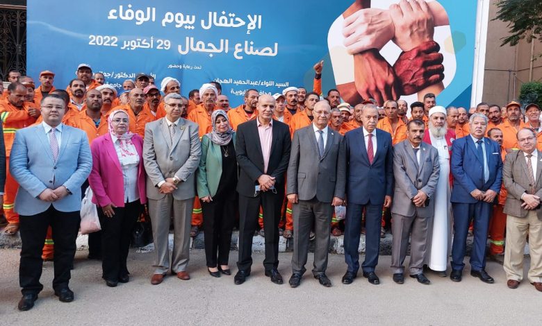 Photo of محافظ القليوبية ورئيس جامعة بنها يشهدان احتفالية إطلاق مبادرة يوم الوفاء لعمال النظافة «صناع الجمال» بالجامعة