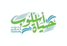 Photo of ملتقى سلوكك سفير نجاحك ينظم ندوات في فن الاتيكيت للاطفال