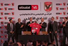 Photo of اتصالات مصر تحتفل برعاية النادي الأهلي لمدة 4 سنوات