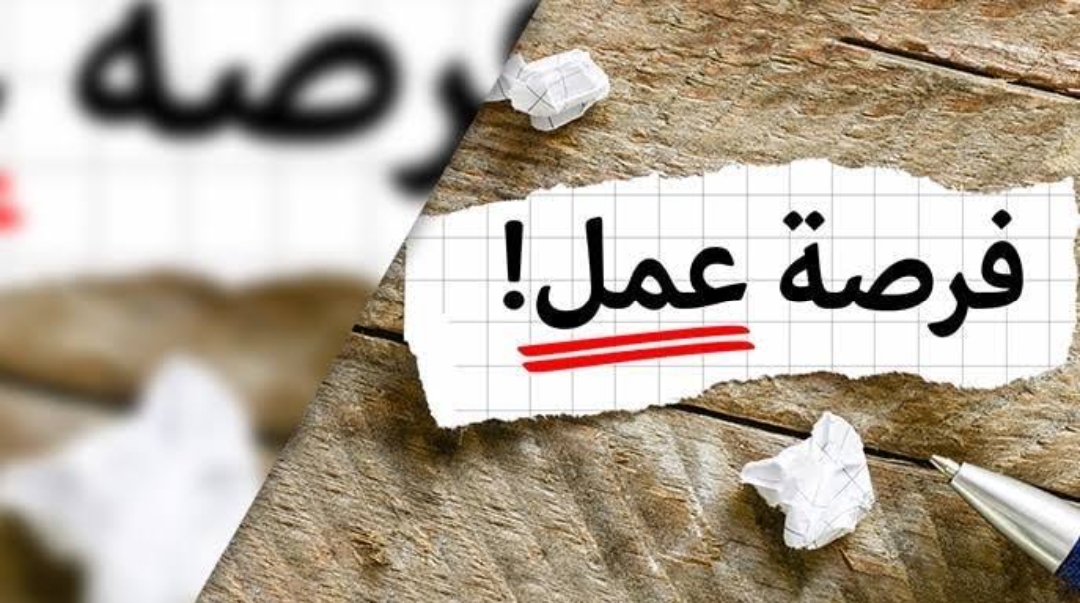 فرص عمل حقيقة تعلن أمانة المهنيين بمحافظة القليوبية لحزب حماة الوطن بالتعاون مع شركة الخرافى ناشونال عن توفير فرص عمل حقيقة وهى عبارة عن " - مشرفين ميكانيكا (فوق 15 سنة خبرة – خريجي معاهد عليا) خبرة في كافة أنواع التكييفات مركزي واسبليت(Water Chillers, Cooling towers, Pumps, AHUs, FCUs, DX units). أعمال الصحي والسباكة ومكافحة الحريق والطلمبات والديزل مع معرفة جيدة بنظام ال BMS. - مشرفين كهرباء (فوق 15 سنة خبرة – خريجي معاهد عليا) خبرة في كهرباء القوى ودوائر الكنترول وعلي معرفة جيدة بكافة أعمال التيار الخفيف. - مشرفين مدني (فوق 15 سنة خبرة – خريجي معاهد عليا) خبرة الأعمال المدنية والمعمارية والتشطيبات. - مراقبين ميكانيكـــــــــا (فوق 10 سنين خبرة – خريجي معــــــــاهد عليـــــــا) خــــــــــــــبرة في كــــــــافة أنـــــــــــــــــواع التكييفات (Water Chillers, Cooling towers, Pumps, AHUs, FCUs, DX units.) أعمال الصحي والسباكة ومكافحة الحريق والطلمبات والديزل مع معرفة جيدة بنظام ال BMS. - مراقبين كهرباء (فوق 10 سنين خبرة – خريجي معاهد عليا) خبرة في كهرباء القوى ودوائر الكنترول وعلي معرفة جيدة بكافة أعمال التيار الخفيف. - فنيين كهرباء (فوق 6 سنين خبرة – دبلوم صنايع) خبرة في كهرباء القوى ودوائر الكنترول وعلي معرفة جيدة بكافة أعمال التيار الخفيف. - فنيين تكييف (فوق 6 سنين خبرة – دبلوم صنايع) خبرة في كافة أنواع التكييفات (Water Chillers, Cooling towers, Pumps, AHUs, FCUs, DX units). - فنيين سباكة (فوق 6 سنين خبرة – دبلوم صنايع) خبرة في كافة أعمال الصحي والسباكة ومكافحة الحريق. - فنيين كهرباء تيار خفيف (فوق 6 سنين خبرة – دبلوم صنايع) خبرة في كافة أعمال التيار الخفيف (إنذار حريق-كاميرات مراقبة- تجهيز قاعات الإجتماعات-شبكات التليفزيون والتليفون- Audio Visual System). - فنيين مدني/معماري (فوق 6 سنة خبرة – دبلوم صنايع) خبرة الأعمال المدنية والمعمارية والتشطيبات (أعمال البناء-النجارة-الحديد والألومنيوم-الأبواب والشبابيك الزجاج والسيكوريت) BMS (فوق 6 سنين خبرة – دبلوم صنايع) خبرة في نظام ال BMS-فنيين/مشغليين للتقدم للوظيفة يرجى مراجعة إدارة الموارد البشرية بالشركة وملئ استمارة التعيين وإجراء المقابلات الفنية بتاريخ الخميس و السبت و الأحد الموافقين 25 و 27 و 28/11/2022 من الساعة ال 9:00 صباحاً و حتى الساعة 4:00 عصراً بمقر الشركة الكائن بالقطعة 50 شمال القطامية التجمع الثالث القاهرة الجديدة بجانب مرور القطامية إدارة تراخيص النقل الثقيل. عذراً, لن ينظر لأي إستمارة تعيين بعد التواريخ المحدده أعلاه #للتعيين_فورا #ادارة_المرافق_والصيانة #facilitiesmanagement #hrkharafinational #الخرافي_ناشيونال #kharafinational