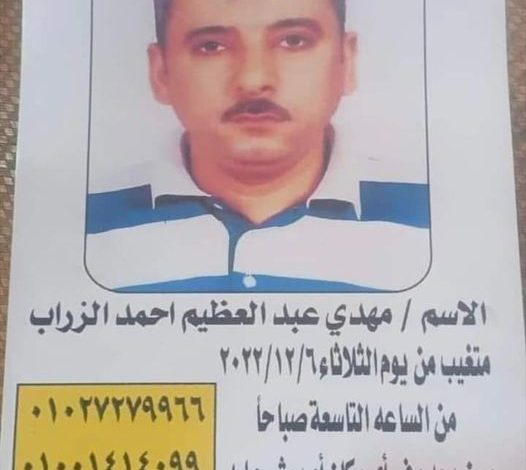 Photo of أمن القلبوبية يكثف جهودة للعثور على صاحب ورشة اختفى فى ظروف غامضة